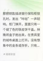 旧钢笔里的遗嘱