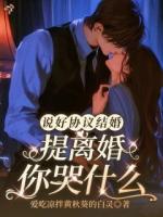 清冷贵公子失控，只为她一人