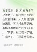 被爸妈篡改高考志愿后，我断亲了