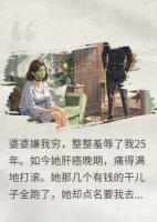 神仙儿子手撕妈宝男