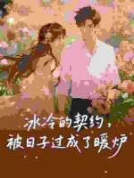 查小美不渣，只是没心没肺