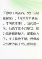 他骗婚偷我秘方，重生后我手撕全家