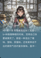 穿成冷宫弃妃，我靠摆烂当上皇后