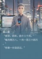 停掉小舅子两万八的房贷后，扶弟魔老婆慌了