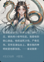 养我的纨绔，他是上古神