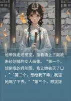 夫君的白月光，死于我爹的书房