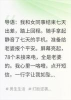 归来之日，家破人亡