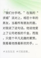 分手后，我的“贫穷”体验卡到期了