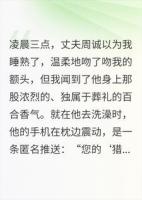 致命倒计时：我成了丈夫直播间的祭品