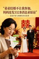 爸妈说我练废了，得开小号