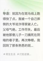 重生之诛心游戏