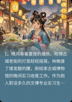 哪家博物馆的唐俑偷跑出来偷吃凉皮啊