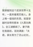我撕了剑谱最后一页