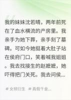 妹妹死两年，竟挺着孕肚站在侯府门口喊我姐