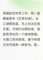 我撕了剑谱的最后一页