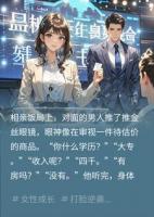 相亲对象说“你配不上我”，三年后他求着跟我吃饭