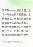 穿成女主疯癫世界的正常霸总