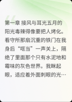 坐牢五年出来，她跟我兄弟结婚了