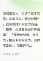 重生退婚：霍氏的命，我不续了