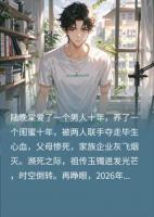 渣男闺蜜夺我家产害我双亲！重生后我步步复仇！