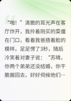 妻子扇我爸耳光，我冷笑：你家无底洞，别想再吸我的血