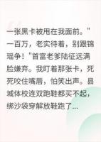 穿成真千金，我用十八天破省纪录，全家悔疯了