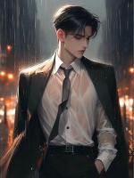 重生后，我不再做乖乖男