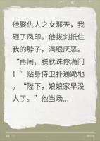 娶仇人还拿灭门威胁我？我反手引爆炸药包