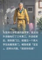 外派缅甸三年，回国发现老婆跟男友同居了