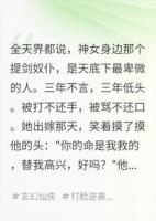 全天界都以为我是给神女提剑的奴仆