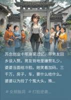 渣男为5000万假入赘,不知我家进得来出不去