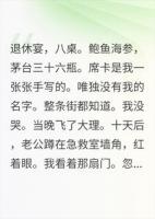 婆婆退休宴八桌没给我留座,第十天我在急救室门口笑了