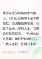 认亲第三天,父母让我给假千金下跪后悔疯了