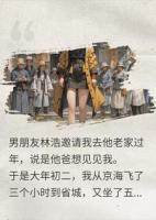 拒绝给全族男人洗脚后,我一锅端了村霸全家