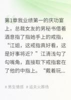 我买的订婚戒指，套在了小三手上