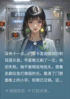 小三偷我残缺配方开发布会,我坐等她三十天后发臭
