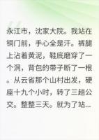 被亲哥推下楼那天,没人知道我身家千亿