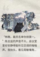 替部门扛了3年KPI,裁员名单出来我排第一