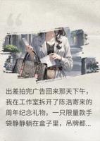 拆开老公送的周年礼物,里面竟是小三的孕检单