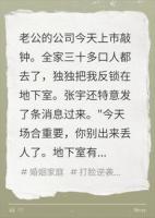 老公和小三风光敲钟,却不知商标全在我名下