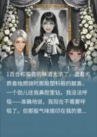 灰烬日记:全家为我点火时，我直播了他们的秘密