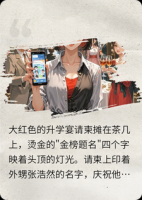 婆家偷我学区房办升学宴，我当场举报送入狱大礼包