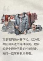 八十万彩礼,我被亲哥当狗卖给残废