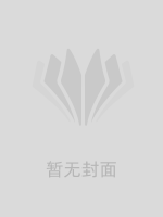 许你轻舟渡平渊
