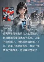 重生不做冤种原配,我反手拿捏白眼狼一家人