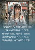 婚闹惨死，重生后我手刃恶人