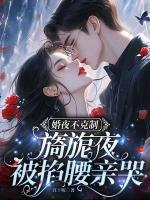 豪门联姻三个月,我成假千金了