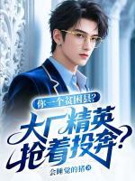 你一个贫困县,大厂精英抢着投奔?