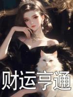 物价贬值一万倍,我直接躺平