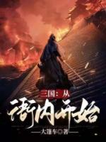 三国:从衙内开始